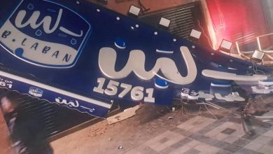 ب لبن