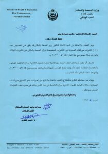 نقابة الصيادلة 