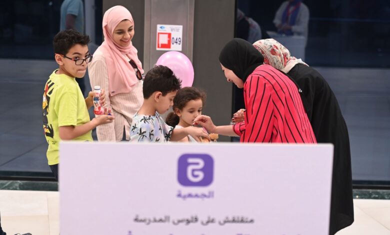 لتوفير خدمات تقسيط مصاريف المدارس "الجمعية" تشارك بأكبر معرض تعليمي في الشرق الأوسط