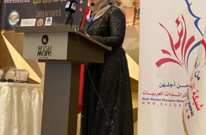 حوراء البوش تترأس مؤتمر رائدات القمة sbc3 بالعاصمة السعودية الرياض