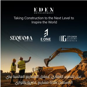 ايدن للتطوير العقاري تبني المستقبل بثلاثة مشاريع عصرية بالتوازي