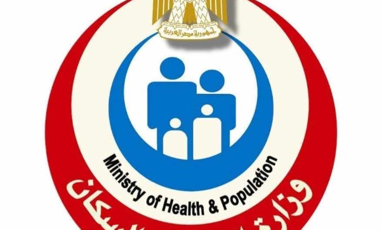 وزارة الصحة