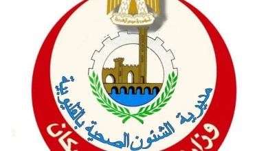 وزارة الصحة