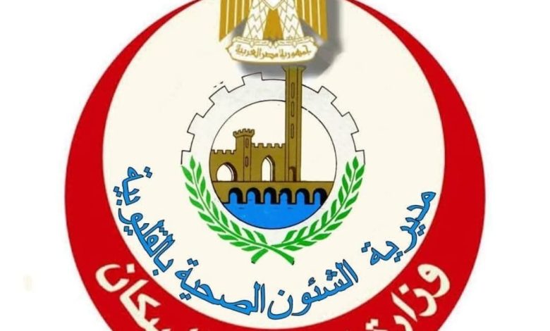 وزارة الصحة