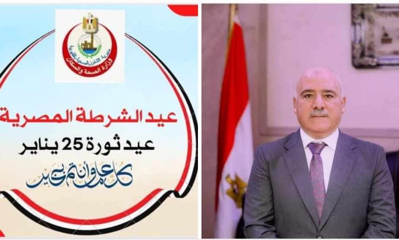 صحة القليوبية ترفع درجة الاستعداد القصوى بمناسبة إحتفالات عيد الشرطة 