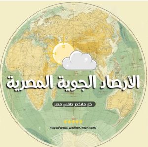 طقس اليوم 