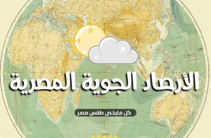 طقس اليوم