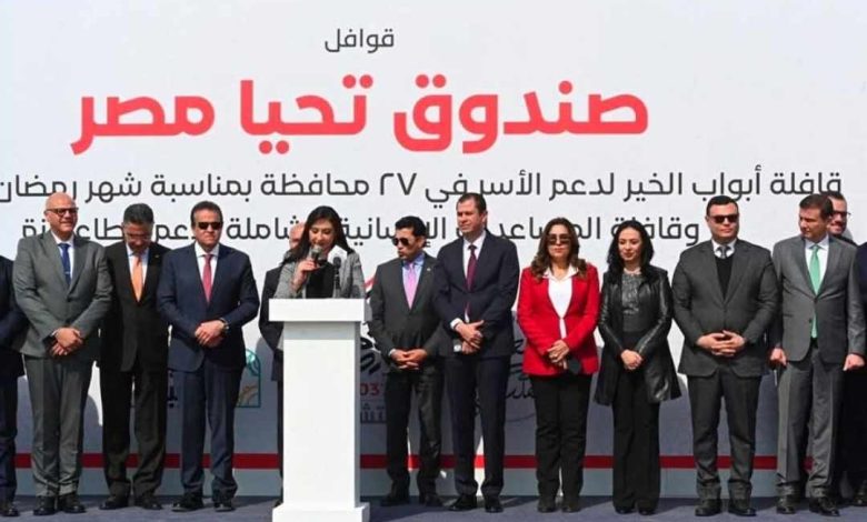 عطيه يشارك في إطلاق أكبر قافلة مساعدات انسانيه للأشقاء الفلسطينيين بقطاع غزة