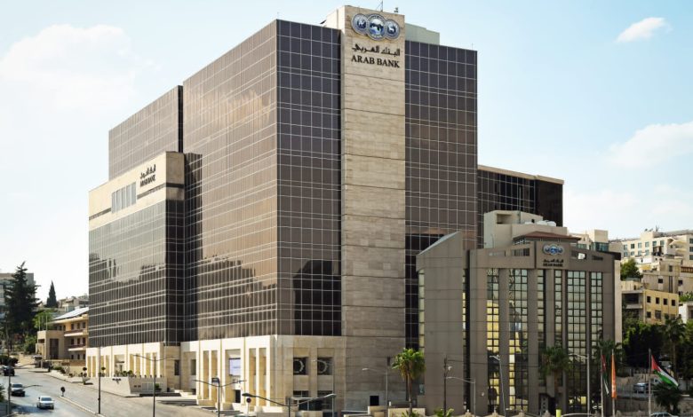 مجموعة البنك العربي تحقق أرباحًا صافية قياسية بنهاية العام 2024